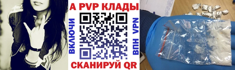 Альфа ПВП крисы CK  Купить где  Пестово 