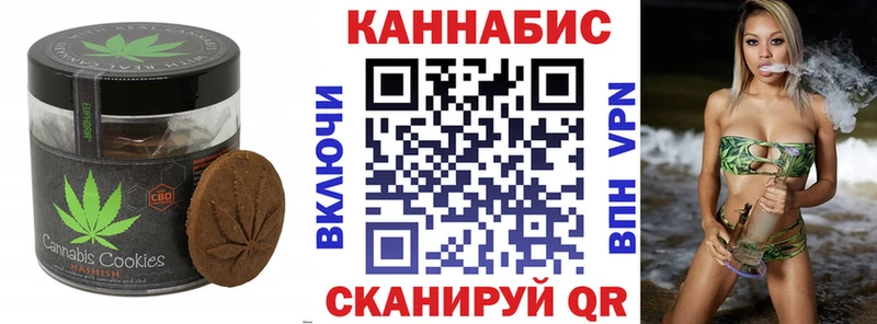 Canna-Cookies конопля  Купить  Пестово 