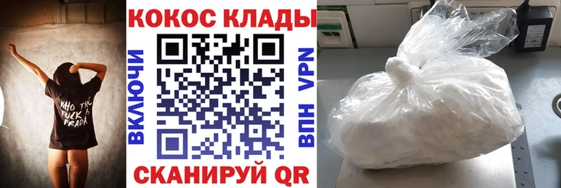 Кокаин 97%  Купить закладки  Пестово 