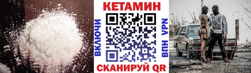 Кетамин ketamine  Купить где  Пестово 