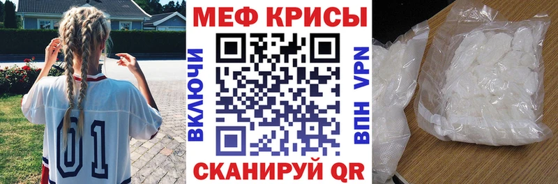 Меф VHQ  Купить где  Пестово 
