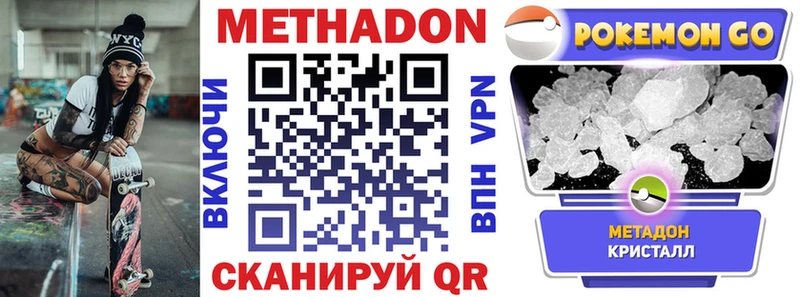Метадон мёд  Купить где  Пестово 